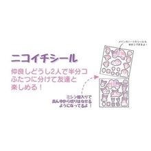 画像をギャラリービューアに読み込む, #サンリオ #ニコイチシールサンリオキャラMM&KUキッズ : sanrio Nikoichi Seal Sanrio Chara MM\u0026KU Kids :4982502069999