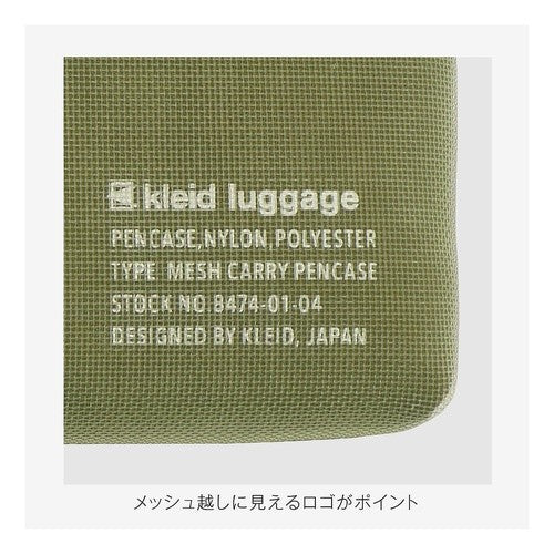 #メッシュキャリーペンケース コレクト(株) :4985849104897