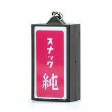 画像をギャラリービューアに読み込む, HIGHTIDE ハイタイド 雑貨(ZAKKA) ・ ニューレトロ 光る看板キーホルダー スナック純 バッグインバッグ バックインバック 小さめ 大きめ リュック 整理 a4 軽い メンズ 縦型 スケジュール帳 手帳のタイムキーパー :4988342244862