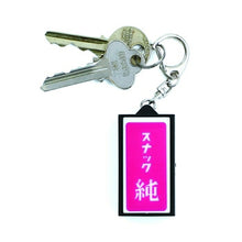 画像をギャラリービューアに読み込む, HIGHTIDE ハイタイド 雑貨(ZAKKA) ・ ニューレトロ 光る看板キーホルダー スナック純 バッグインバッグ バックインバック 小さめ 大きめ リュック 整理 a4 軽い メンズ 縦型 スケジュール帳 手帳のタイムキーパー :4988342244862