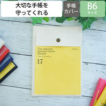 Load image into Gallery viewer, ダイアリー(イーリス) RE 2012年3月(4月始まり対応) :4988342842198