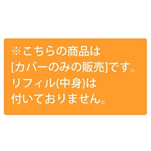 Load image into Gallery viewer, ダイアリー(イーリス) RE 2012年3月(4月始まり対応) :4988342842198