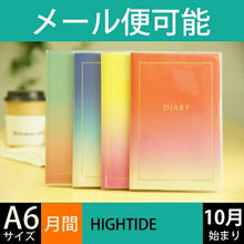 Load image into Gallery viewer, 【30%OFF・期間限定】 HIGHTIDE ハイタイド 2019年1月始まり(2018年10月始まり) 手帳 月間式(月間ブロック) A6 トランジェンス 手帳2019 スケジュール帳2019 可愛い 大人かわいい エルコミューン ディズニー スヌーピー イラスト スケジュ :4516278363250