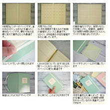 Load image into Gallery viewer, 【30%OFF・期間限定】 HIGHTIDE ハイタイド 2019年4月始まり(2019年3月始まり) 手帳 月間式(月間ブロック) B6 リリピリ スケジュール帳 手帳のタイムキーパー :4946346352747