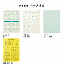 Load image into Gallery viewer, HIGHTIDE 2024 Diary (Starts October 2023) - 24-Month Planner B5, PENCO Monthly Block B5 Monthly Planner, PENCO Diary Refill B6 - Cute, Stylish, Character Diary Cover: 4902562483566