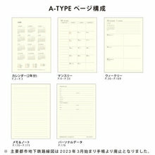 Load image into Gallery viewer, HIGHTIDE ハイタイド 2024年 1月始まり(2023年10月始まり) 手帳 週間セパレート式(ホリゾンタル) A6 テニス 2024 ネコ 猫 キャット リフィル 大人かわいい おしゃれ 可愛い キャラクター シール 手帳カバー スケジュール帳 手帳のタイムキーパー :4988342891813