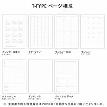Load image into Gallery viewer, HIGHTIDE ハイタイド 2024年1月始まり(2023年12月始まり) 手帳 週間バーティカル式(バーチカル) B6 24年ダイアリー レプレ スケジュール帳 週間バーティカル式(バーチカル) B6 リフィル b6 大人かわいい おしゃれ 可愛い スケジュール帳 手帳のタイムキ :4988342884143