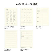 Load image into Gallery viewer, HIGHTIDE ハイタイド 2026 2025年 10月始まり 手帳 A6 ダイアリー レプレ リフィル デザイン おしゃれ 大人かわいい 育児日記 ゴムバンド シンプル スケジュール帳 手帳のタイムキーパー :4988342849043