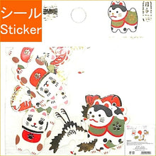 画像をギャラリービューアに読み込む, ACTIVE CORPORATION アクティブコーポレーション2 シール ・ ハンナリシールSF-109 縁起物 シール帳 福袋 丸 おしゃれ アルバム デコレーション ハート 大量 ステッカー スマホ ごほうび 花 かわいい スケジュール帳 手帳のタイムキーパー :4990012841097