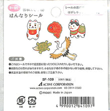 画像をギャラリービューアに読み込む, ACTIVE CORPORATION アクティブコーポレーション2 シール ・ ハンナリシールSF-109 縁起物 シール帳 福袋 丸 おしゃれ アルバム デコレーション ハート 大量 ステッカー スマホ ごほうび 花 かわいい スケジュール帳 手帳のタイムキーパー :4990012841097