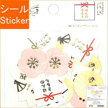 画像をギャラリービューアに読み込む, ACTIVE CORPORATION アクティブコーポレーション2 シール ・ ハンナリシールSF-112 封印・文字 シール帳 福袋 丸 おしゃれ アルバム デコレーション ハート 大量 ステッカー スマホ ごほうび 花 かわいい スケジュール帳 手帳のタイムキーパー :4990012841127