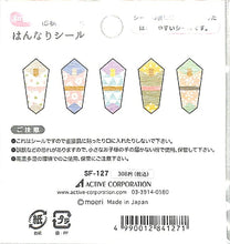 画像をギャラリービューアに読み込む, ACTIVE CORPORATION アクティブコーポレーション2 シール ・ ハンナリシールSF-127 モダン のし シール帳 福袋 丸 おしゃれ アルバム デコレーション ハート 大量 ステッカー スマホ ごほうび 花 かわいい スケジュール帳 手帳のタイムキーパー :4990012841271