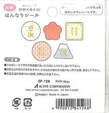 画像をギャラリービューアに読み込む, ACTIVE CORPORATION アクティブコーポレーション2 シール ・ ハンナリシールSF-128 文字 シール帳 福袋 丸 おしゃれ アルバム デコレーション ハート 大量 ステッカー スマホ ごほうび 花 かわいい スケジュール帳 手帳のタイムキーパー :4990012841288