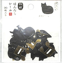 Load image into Gallery viewer, ACTIVE CORPORATION アクティブコーポレーション2 シール ・ ハンナリシールSF-147 黒猫 シール帳 福袋 丸 おしゃれ アルバム デコレーション ハート 大量 ステッカー スマホ ごほうび 花 かわいい スケジュール帳 手帳のタイムキーパー :4990012841479