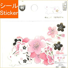 画像をギャラリービューアに読み込む, ACTIVE CORPORATION アクティブコーポレーション2 シール ・ 春柄はんなりシール 白うさぎ シール帳 福袋 丸 おしゃれ アルバム デコレーション ハート 大量 ステッカー スマホ ごほうび 花 かわいい スケジュール帳 手帳のタイムキーパー :4990012841868