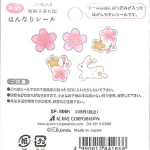 画像をギャラリービューアに読み込む, ACTIVE CORPORATION アクティブコーポレーション2 シール ・ 春柄はんなりシール 白うさぎ シール帳 福袋 丸 おしゃれ アルバム デコレーション ハート 大量 ステッカー スマホ ごほうび 花 かわいい スケジュール帳 手帳のタイムキーパー :4990012841868