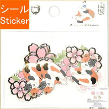 画像をギャラリービューアに読み込む, ACTIVE CORPORATION アクティブコーポレーション2 シール ・ 春柄はんなりシール 三毛猫 シール帳 福袋 丸 おしゃれ アルバム デコレーション ハート 大量 ステッカー スマホ ごほうび 花 かわいい スケジュール帳 手帳のタイムキーパー :4990012841875