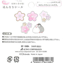画像をギャラリービューアに読み込む, ACTIVE CORPORATION アクティブコーポレーション2 シール ・ 春柄はんなりシール 文鳥 シール帳 福袋 丸 おしゃれ アルバム デコレーション ハート 大量 ステッカー スマホ ごほうび 花 かわいい スケジュール帳 手帳のタイムキーパー :4990012841882