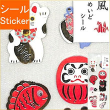 画像をギャラリービューアに読み込む, ACTIVE CORPORATION アクティブコーポレーション2 シール ・ 和風ハンドメイドシールSR-27 招き猫 犬張り子 達磨 鯛 シール帳 福袋 丸 おしゃれ アルバム デコレーション ハート 大量 ステッカー スマホ ごほうび 花 かわいい スケジュール帳 手 :4990012850273