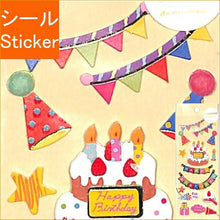 画像をギャラリービューアに読み込む, ACTIVE CORPORATION アクティブコーポレーション2 シール ・ ハンドメイドシールSR-33 バースデー シール帳 福袋 丸 おしゃれ アルバム デコレーション ハート 大量 ステッカー スマホ ごほうび 花 かわいい スケジュール帳 手帳のタイムキーハ :4990012850334