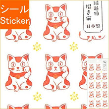 画像をギャラリービューアに読み込む, ACTIVE CORPORATION アクティブコーポレーション2 シール ・ 梅屋シール 招き猫 まねきねこ シール帳 福袋 丸 おしゃれ アルバム デコレーション ハート 大量 ステッカー スマホ ごほうび 花 かわいい スケジュール帳 手帳のタイムキーパー :4990012861132