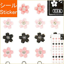 画像をギャラリービューアに読み込む, ACTIVE CORPORATION アクティブコーポレーション2 シール ・ 春いろ和風シール 4列 シール帳 福袋 丸 おしゃれ アルバム デコレーション ハート 大量 ステッカー スマホ ごほうび 花 かわいい スケジュール帳 手帳のタイムキーパー :4990012861248