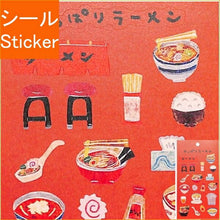 画像をギャラリービューアに読み込む, ACTIVE CORPORATION アクティブコーポレーション2 シール ・ おいしいシール やっぱりラーメン シール帳 福袋 丸 おしゃれ アルバム デコレーション ハート 大量 ステッカー スマホ ごほうび 花 かわいい スケジュール帳 手帳のタイムキーパー :4990012861293