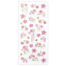 画像をギャラリービューアに読み込む, ACTIVE CORPORATION アクティブコーポレーション2 シール ・ 春いろ和風シール お祝 シール帳 福袋 丸 おしゃれ アルバム デコレーション ハート 大量 ステッカー スマホ ごほうび 花 かわいい スケジュール帳 手帳のタイムキーパー :4990012861378