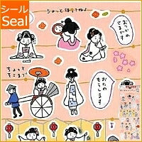 画像をギャラリービューアに読み込む, ACTIVE CORPORATION アクティブコーポレーション2 シール ・ アッパレニッポンシール シール帳 福袋 スケジュール デコ ステッカー ダイアリー ごほうび 花 アルファベット デザイン文具 スケジュール帳 手帳のタイムキーパー :4990012873692