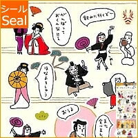 画像をギャラリービューアに読み込む, ACTIVE CORPORATION アクティブコーポレーション2 シール ・ アッパレニッポンシール シール帳 福袋 スケジュール デコ ステッカー ダイアリー ごほうび 花 アルファベット スケジュール帳 手帳のタイムキーパー :4990012873708