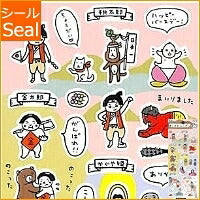 画像をギャラリービューアに読み込む, ACTIVE CORPORATION アクティブコーポレーション シール ・ アッパレニッポンシール スケジュール帳 手帳のタイムキーパー :4990012873739