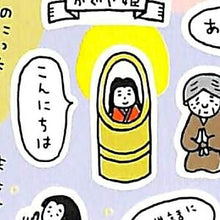 画像をギャラリービューアに読み込む, ACTIVE CORPORATION アクティブコーポレーション シール ・ アッパレニッポンシール スケジュール帳 手帳のタイムキーパー :4990012873739