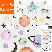 画像をギャラリービューアに読み込む, ACTIVE CORPORATION アクティブコーポレーション2 シール ・ ドロップシール 惑星 宇宙 プラネット space シール帳 福袋 丸 おしゃれ アルバム デコレーション ハート 大量 ステッカー スマホ ごほうび 花 かわいい スケジュール帳 手帳のタイ :4990012874316