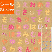 画像をギャラリービューアに読み込む, ACTIVE CORPORATION アクティブコーポレーション2 シール ・ ペーパー SG-39 ひらがな シール帳 福袋 丸 おしゃれ アルバム デコレーション ハート 大量 ステッカー スマホ ごほうび 花 かわいい スケジュール帳 手帳のタイムキーパー :4990012880393