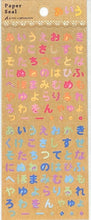 画像をギャラリービューアに読み込む, ACTIVE CORPORATION アクティブコーポレーション2 シール ・ ペーパー SG-39 ひらがな シール帳 福袋 丸 おしゃれ アルバム デコレーション ハート 大量 ステッカー スマホ ごほうび 花 かわいい スケジュール帳 手帳のタイムキーパー :4990012880393