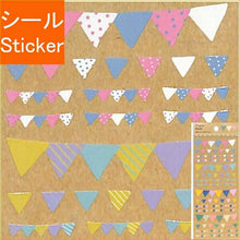 画像をギャラリービューアに読み込む, ACTIVE CORPORATION アクティブコーポレーション2 シール ・ ペーパーシールSG-42 オーナメント フラッグ シール帳 福袋 丸 おしゃれ アルバム デコレーション ハート 大量 ステッカー スマホ ごほうび 花 かわいい スケジュール帳 手帳のタイム :4990012880423