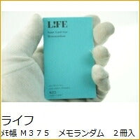 Load image into Gallery viewer, LIFE Life Notebook M375 Memorandum, 2 books, Asagi, Schedule Book, Organizer, Timekeeper: 4990168049477