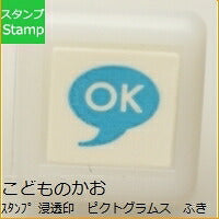 画像をギャラリービューアに読み込む, KODOMONOKAO こどものかお スタンプ ・ 浸透印 ピクトグラムス ふきだし OK オーダー アルファベット 数字 インク 先生 住所 キャラクター スケジュール帳 手帳のタイムキーパー :4990212000379