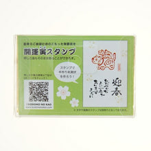画像をギャラリービューアに読み込む, KODOMONOKAO こどものかお スタンプ ・ 年賀 ニューイヤー 開運寅スタンプ 赤べこ風 張子 スタンプ台 インク かわいい キャラクター 手帳 イラスト 6mm 5個 3個 ごほうびスタンプ 2022 スケジュール帳 手帳のタイムキーパー :4990212727603