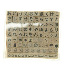 Load image into Gallery viewer, KODOMONOKAO Children's Face Stamp - Bruna Petite Letter Set V Hiragana Stamp Pad Ink Cute Character Planner Illustration 5 pieces 3 pieces Reward Stamp Office Teacher Schedule Book Planner Time Keeper: 4990212001000