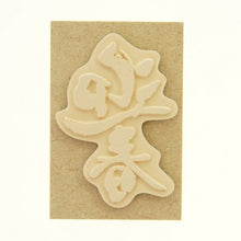 画像をギャラリービューアに読み込む, KODOMONOKAO こどものかお スタンプ ・ 年賀 ニューイヤー文字スタンプJ 迎春 スタンプ台 インク かわいい キャラクター 手帳 イラスト 6mm 5個 3個 ごほうびスタンプ 2023 スケジュール帳 手帳のタイムキーパー :4990212739132