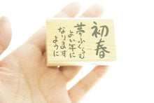 画像をギャラリービューアに読み込む, KODOMONOKAO こどものかお スタンプ ・ ニューイヤー文字スタンプJ 初春 夢ふくらむよい年になりますように スタンプ台 オーダー キャラクター かわいい 手帳 印鑑 ハンコ 年賀状 2019年 スケジュール帳 手帳のタイムキーパー :4990212004148