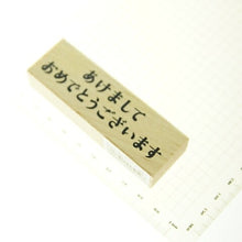 画像をギャラリービューアに読み込む, KODOMONOKAO こどものかお スタンプ ・ ニューイヤー文字スタンプJ あけましておめでとうございます スタンプ台 オーダー キャラクター かわいい 手帳 印鑑 ハンコ 年賀状 2019年 スケジュール帳 手帳のタイムキーパー :4990212004193