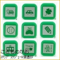 画像をギャラリービューアに読み込む, スケジュール浸透印