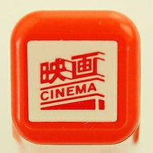 Load image into Gallery viewer, KODOMONOKAO こどものかお スタンプ ・ スケジュール浸透印 映画 シネマ オーダー アルファベット 数字 インク 先生 住所 キャラクター スケジュール帳 手帳のタイムキーパー :4990212005725