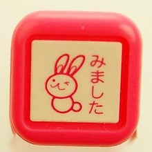 Load image into Gallery viewer, スケジュール浸透印