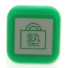 Load image into Gallery viewer, スケジュール浸透印