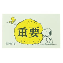 Load image into Gallery viewer, スヌーピーオフィスG