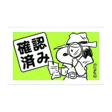 Load image into Gallery viewer, スヌーピーオフィスG