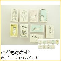 画像をギャラリービューアに読み込む, シニョンスタンプG